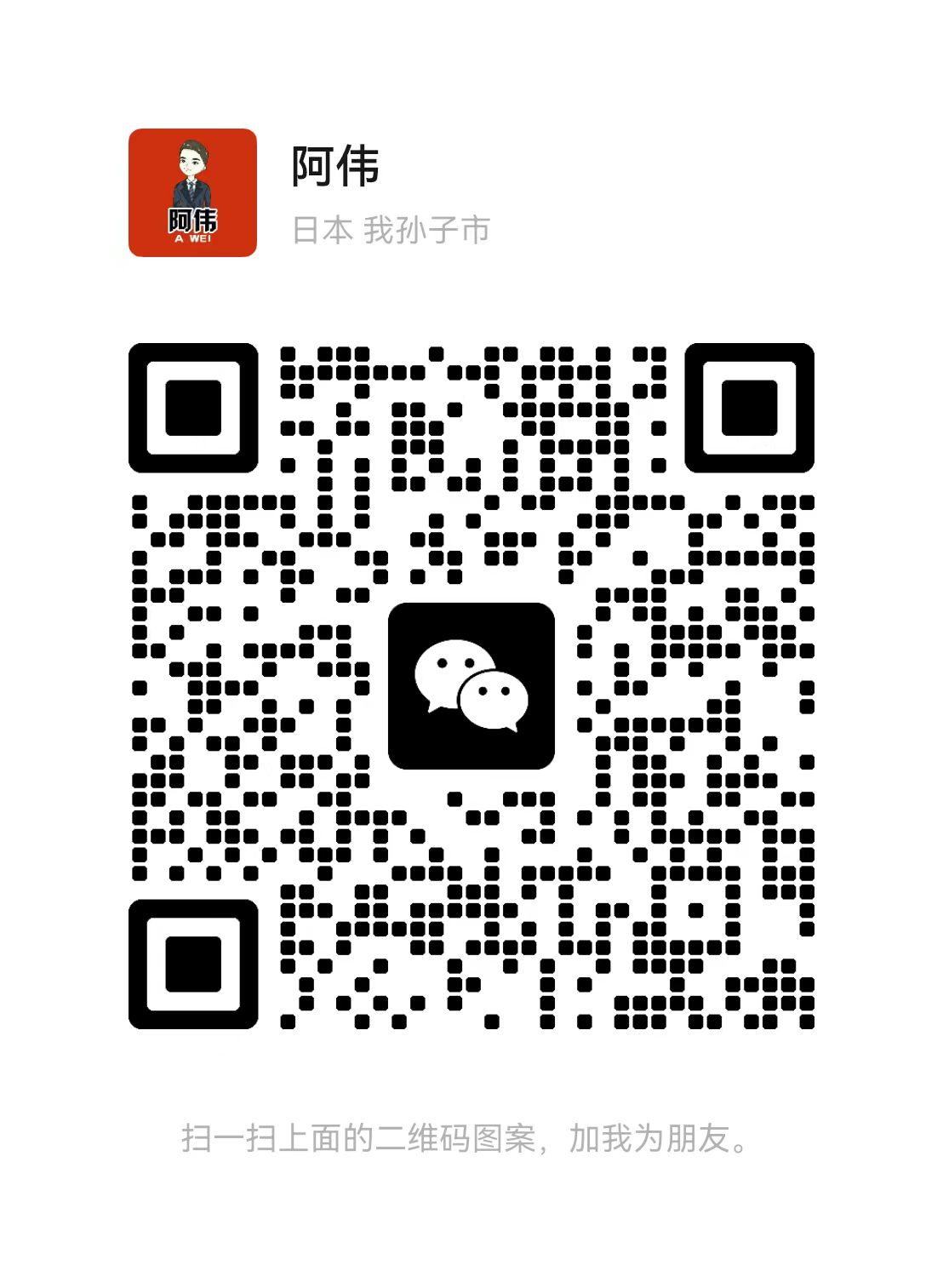 扫描二维码